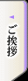 �X�傩��̈��A�ł�