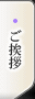 �X�傩��̈��A�ł�